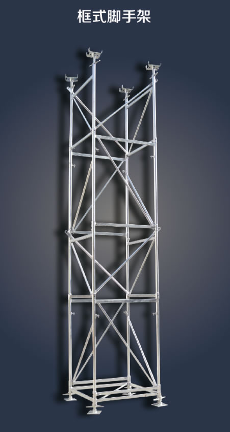 Frame scaffold